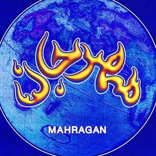 Mahragan Party